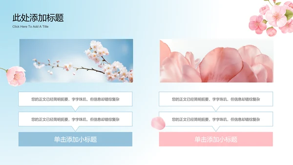 蓝粉色渐变简约清新通用PPT演示模板