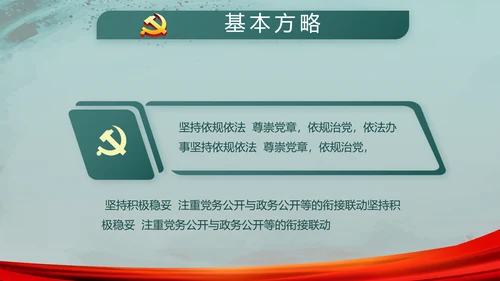 八一部队军事训练总结动态PPT模板