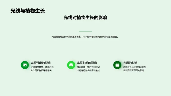 科技风教育培训教学课件PPT模板