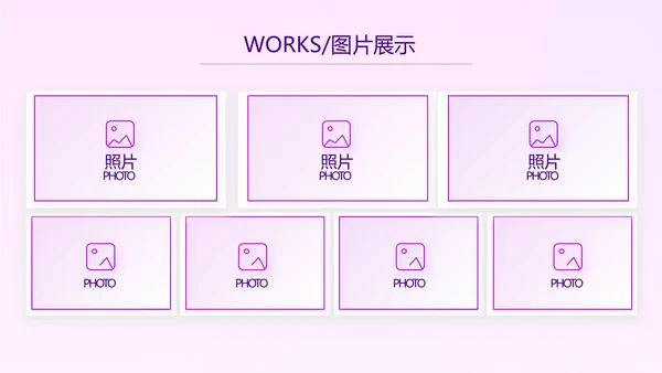 紫色项目工作开展计划商务动态PPT