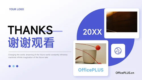 蓝紫前沿公司宣传画册PPT模板