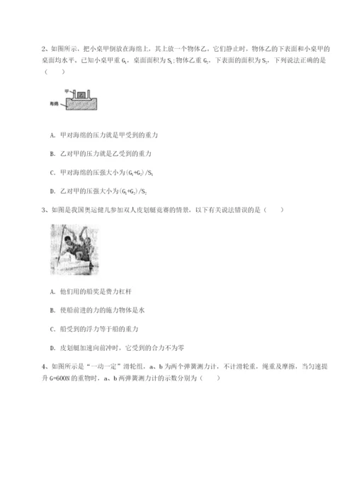 基础强化重庆市巴南中学物理八年级下册期末考试章节练习A卷（解析版）.docx