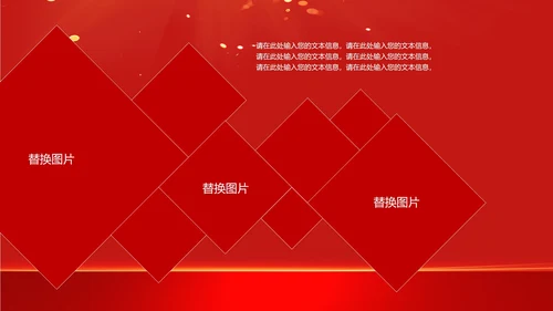 红色党政风五一劳动节PPT模板