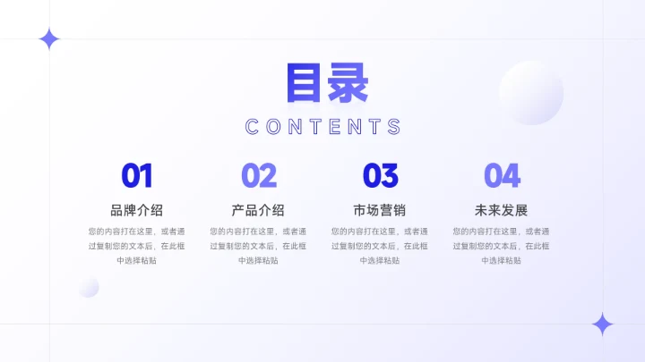 紫色简约微粒渐变数码产品宣传PPT模板