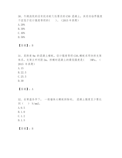 2024年一级建造师之一建建筑工程实务题库含答案（b卷）.docx