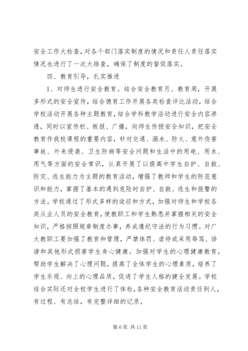 学校资料清查工作报告.docx