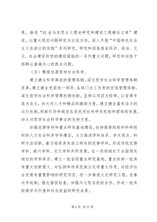 文化大发展大繁荣计划 (3).docx