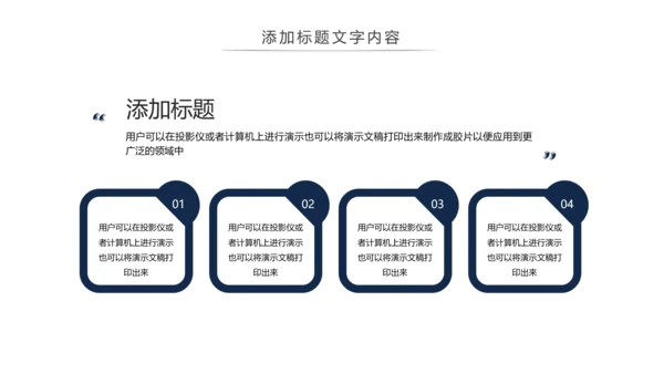 公安警察公益宣讲活动主题PPT通用模板