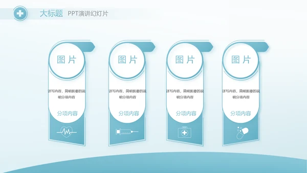 蓝色医疗护士进修总结汇报动态PPT