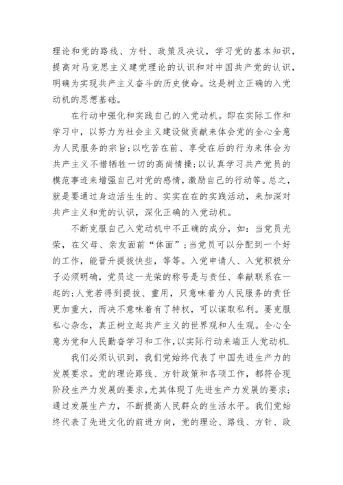 关于入党积极分子思想汇报范文2023.docx