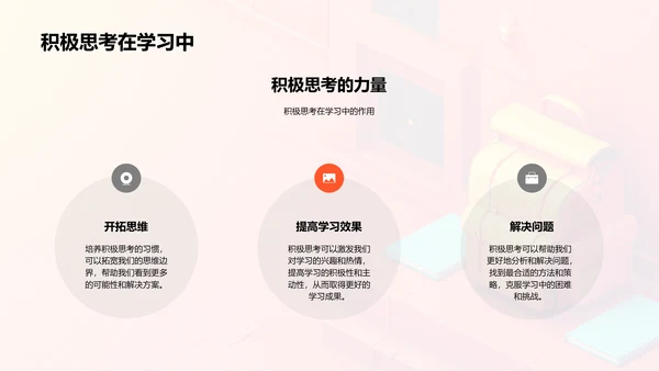 学期学习与目标管理PPT模板