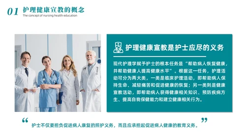 绿色商务简约风住院病人健康宣教商务通用PPT医疗