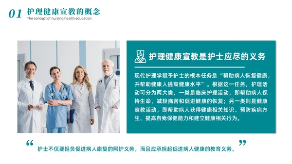 绿色商务简约风住院病人健康宣教商务通用PPT医疗