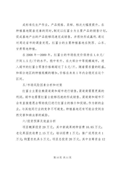 村干部学习计划安排.docx