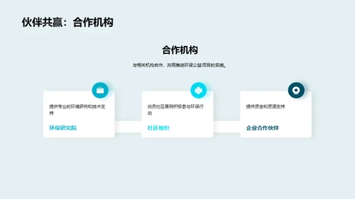 3D风其他行业学术答辩PPT模板