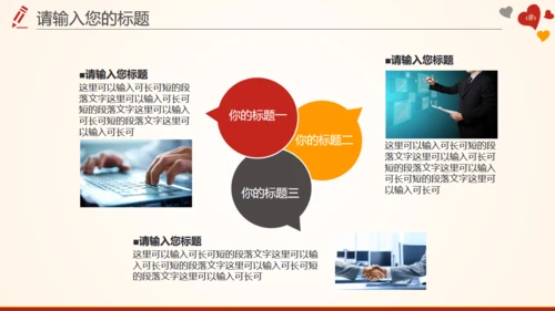红十字会血站无偿鲜血志愿者通用PPT模板