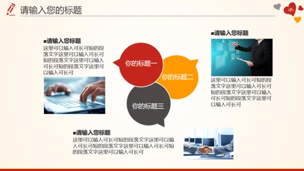 红十字会血站无偿鲜血志愿者通用PPT模板