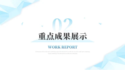蓝色简约几何抽象年中工作总结工作汇报述职报告ppt模板