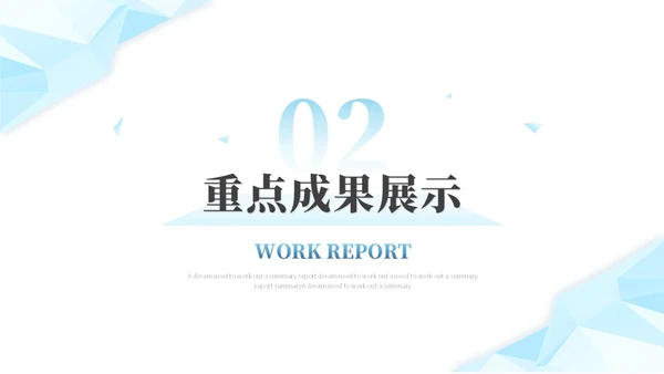 蓝色简约几何抽象年中工作总结工作汇报述职报告ppt模板
