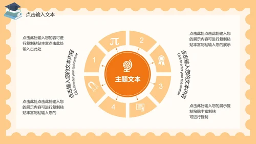橙色台灯安全教育PPT模板