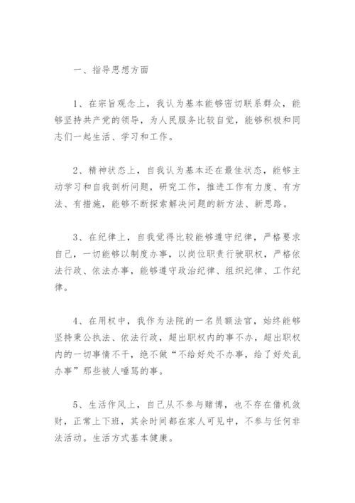 整治群众身边和作风问题专项治理自查自纠报告(精选4篇).docx