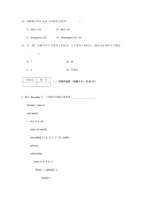 2023年沈阳工程学院专升本试题.docx