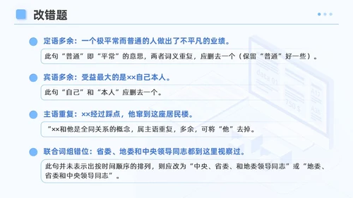 蓝色简约风企业公文写作培训课件写作技巧员工PPT