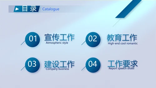 激浊扬清弘扬正气纪检监察党风廉政动态PPT