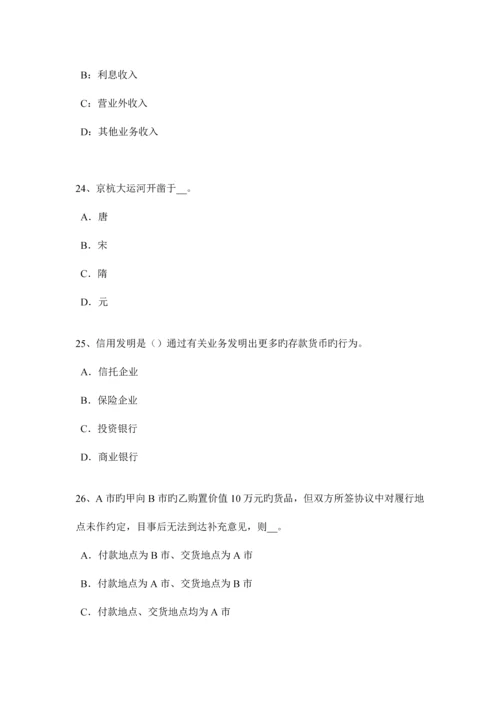 2023年上半年上海农村信用社招聘行为礼仪模拟试题.docx