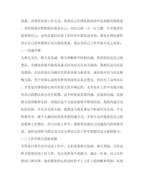 精编之度工作总结报告范文.docx