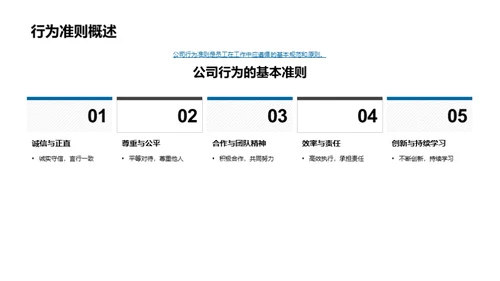 企业文化在机械行业中的应用