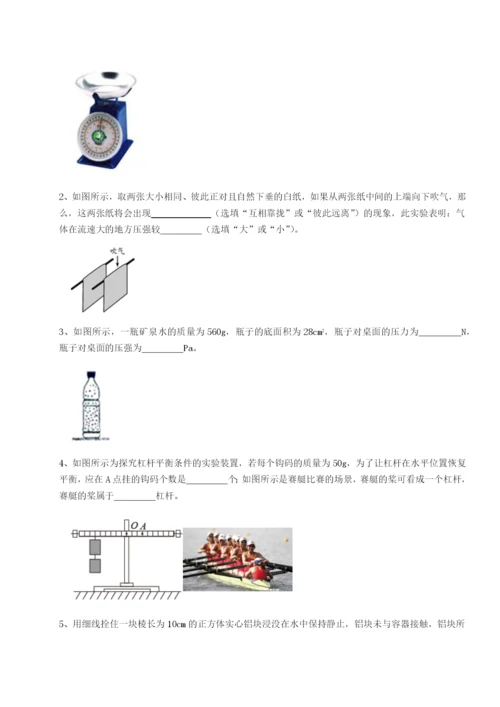 广西南宁市第八中学物理八年级下册期末考试专项测试试题（含答案解析）.docx