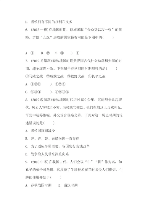 中考历史总复习夏商周时期早期国家的产生和社会变革训练含答案中考满分作文：走近生活