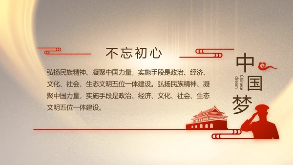 致敬八一建军节部队军事动态PPT