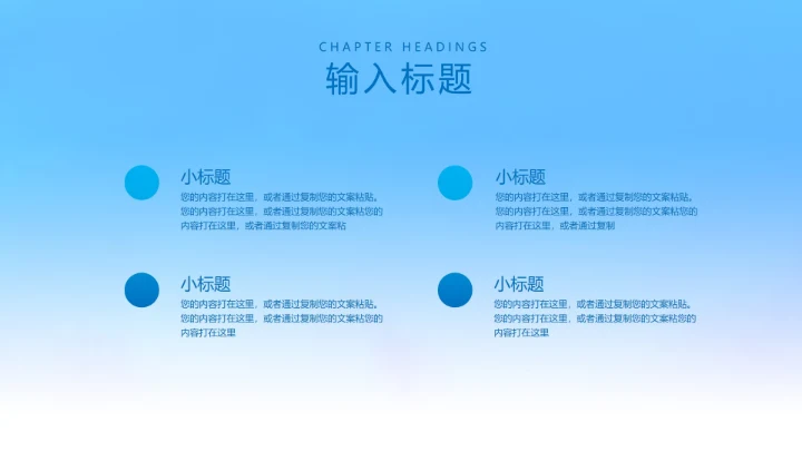 冬季寒潮保暖防寒安全教育PPT模板