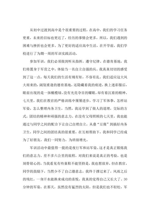 初中生军训心得体会荐.docx