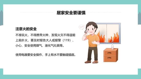 中小学生寒假安全教育主题雪地PPT模板