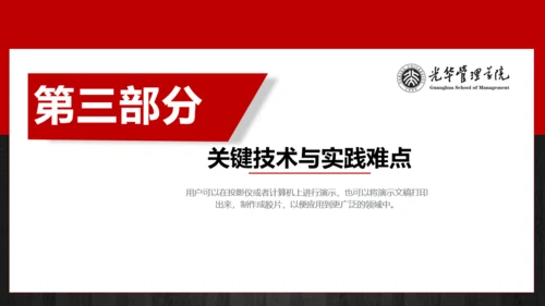 简约正式毕业论文答辩通用PPT多用途模板