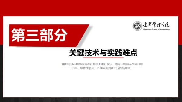 简约正式毕业论文答辩通用PPT多用途模板