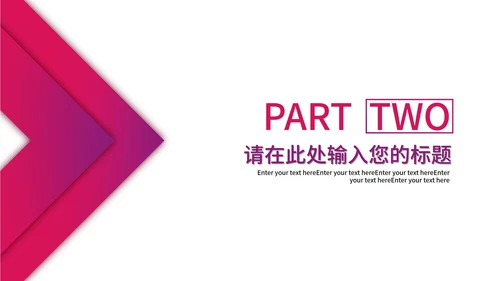 粉色简约风总结汇报PPT模板