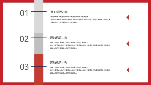 简约卡通红色中小学生“双减”政策主题班会PPT模板