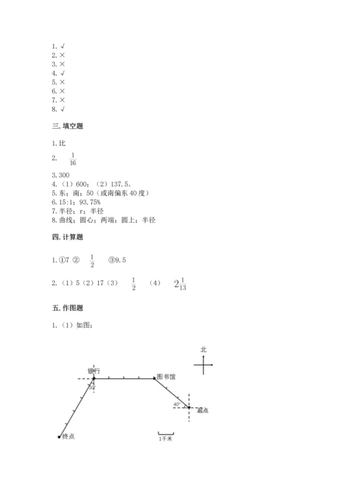 人教版六年级上册数学期末测试卷及答案（基础+提升）.docx