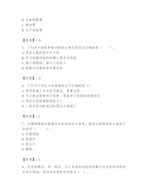 2024年一级造价师之建设工程技术与计量（交通）题库精品【夺冠】.docx