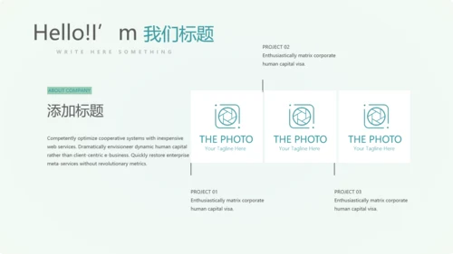 遇见最美教师感恩教师节动态PPT模板