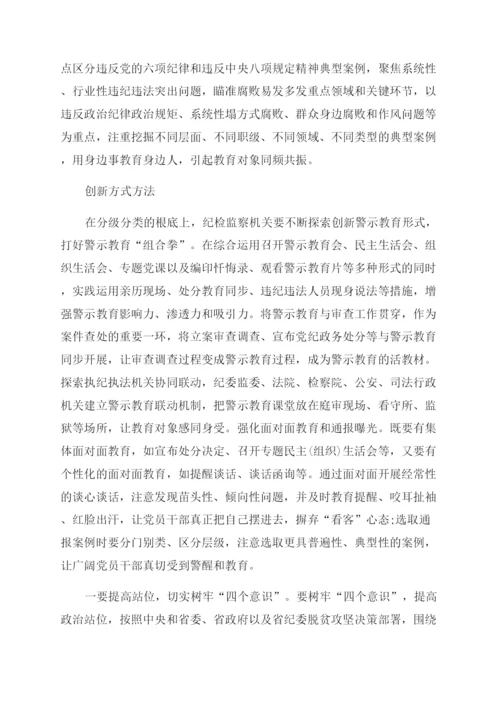 区纪检监察信息简报.docx