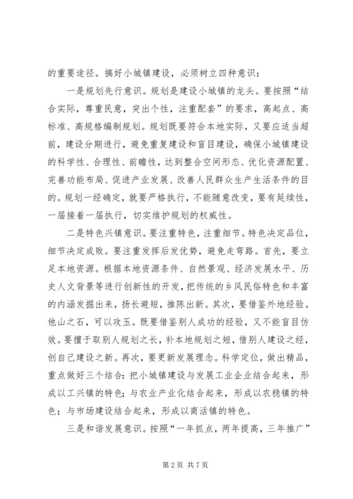 党校青干班学习总结★.docx