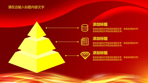 红色喜庆签约仪式PPT动态模板