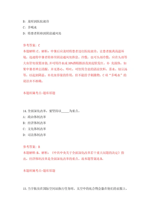 2021年12月湖北孝感市汉川市融媒体中心人才引进8人练习题及答案第0版