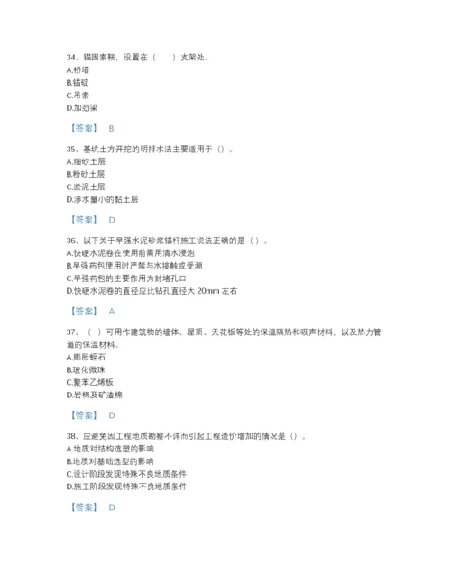 2022年广东省一级造价师之建设工程技术与计量（土建）高分预测题型题库精品附答案.docx