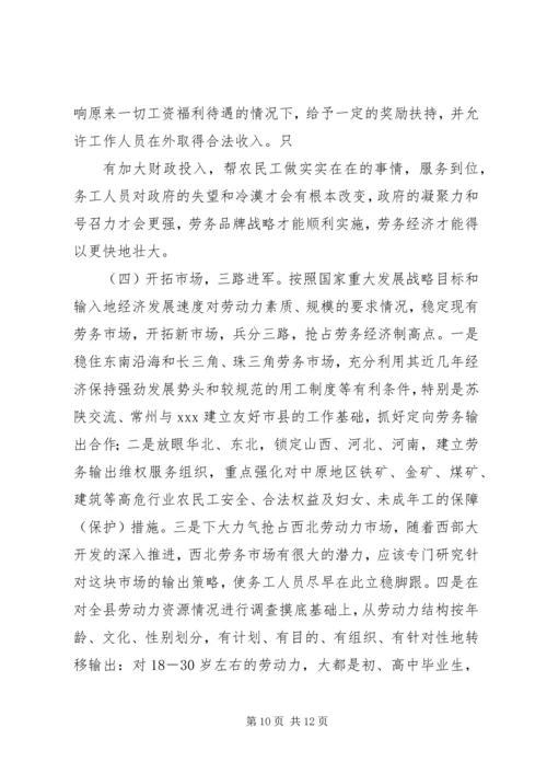 加快农村沼气建设大力推进农村循环经济发展 (5).docx